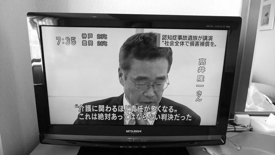 JR東海との裁判、認知症の父を介護していた逆転人生出演の高井隆一さんの講演は？ photo 1