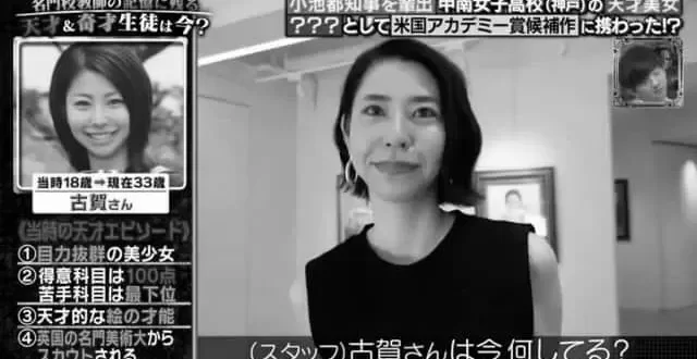 3月4日あいつ今何してる、アカデミー賞ノミネート作に携わった甲南女子天才美女は？ photo 3