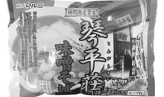山形県のラーメン店「琴平荘」（こんぴらそう）の掛神淳さんとは、１月５日情熱大陸 image 3