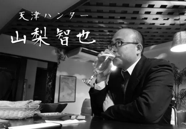 天津飯の山梨智也さんの出身大学や経歴、職業について、清水みなとまちバル photo 1