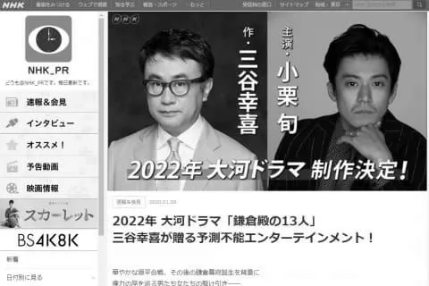 NHKの2022年大河ドラマのタイトルは「鎌倉殿の13人」小栗旬主演 image 2