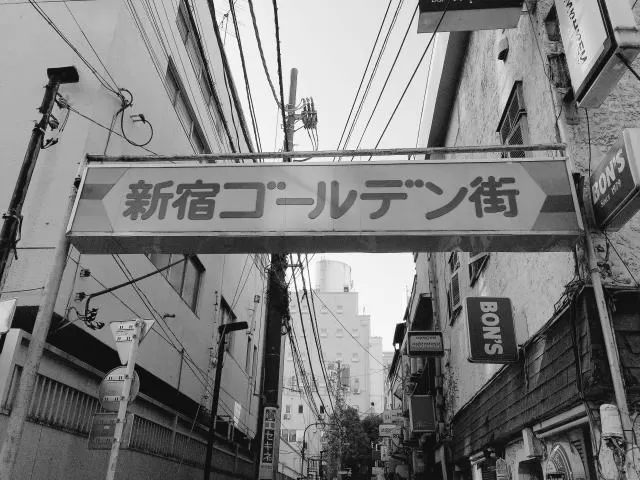 逆転人生、ゴールデン街の新宿のマリア写真家、バー「ひしょう」佐々木美智子 image 0